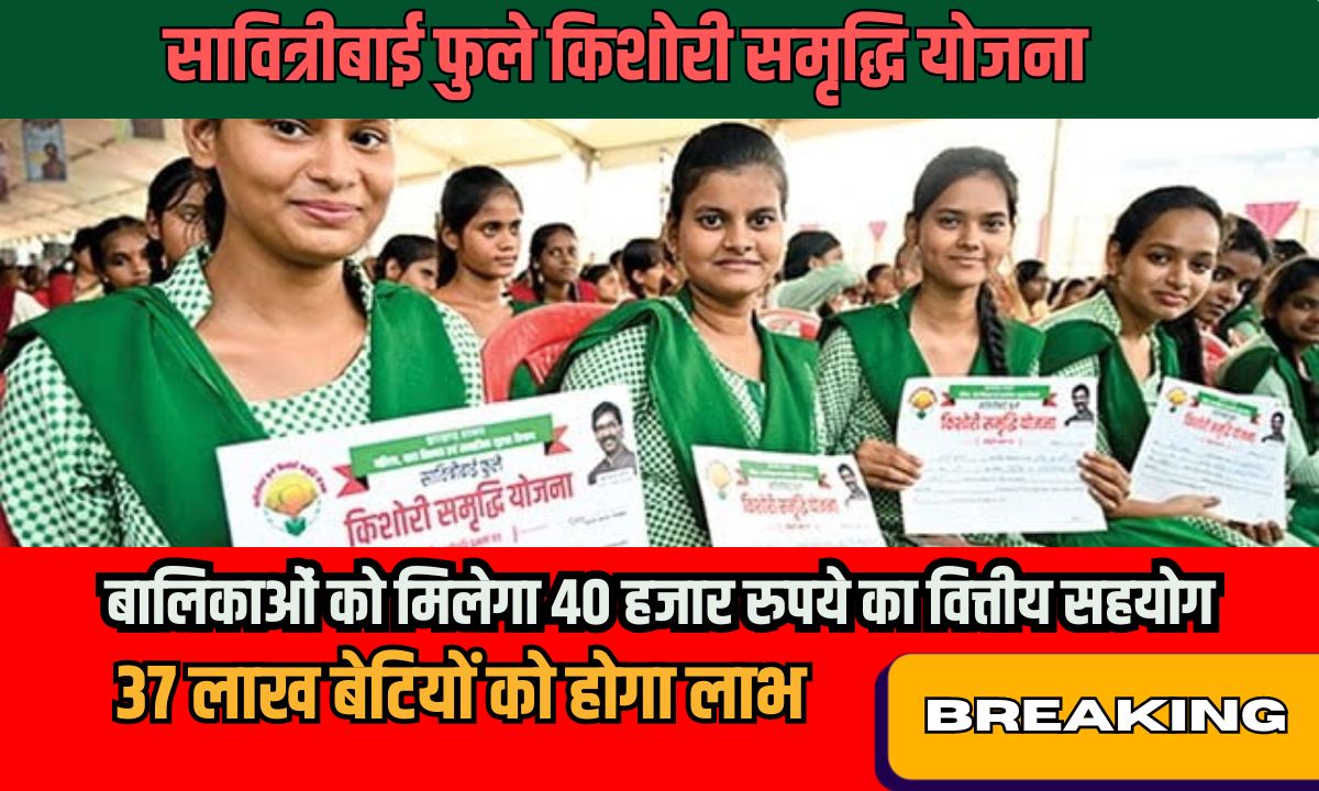 Savitribai Phule Kishori Samridhi Yojana
