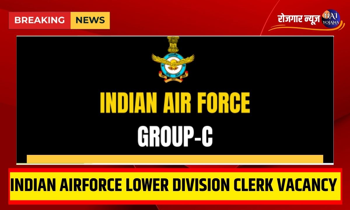 Indian Airforce Vacancy 2024 : लोअर डिविजन क्लर्क पदों पर निकली है भर्ती, वेतन है 30000 से ज्यादा 1 indian airforce lower division clerk vacancy