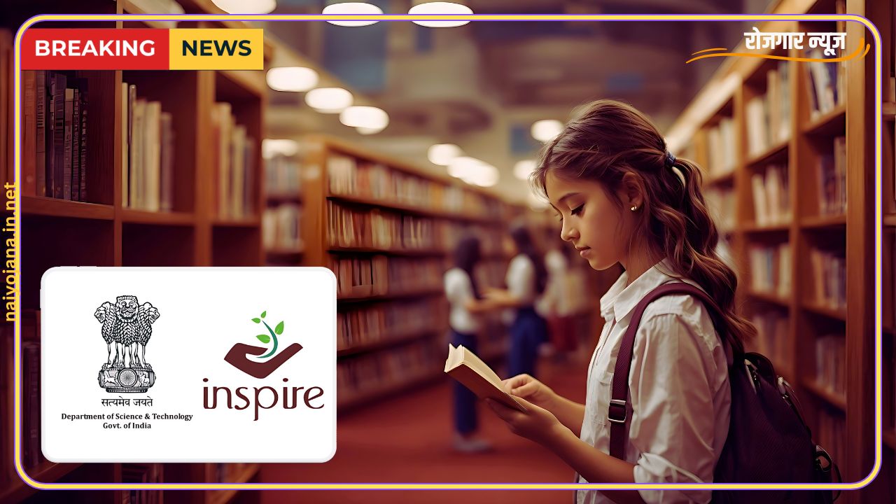 inspire scholarship scheme for 12th class students
