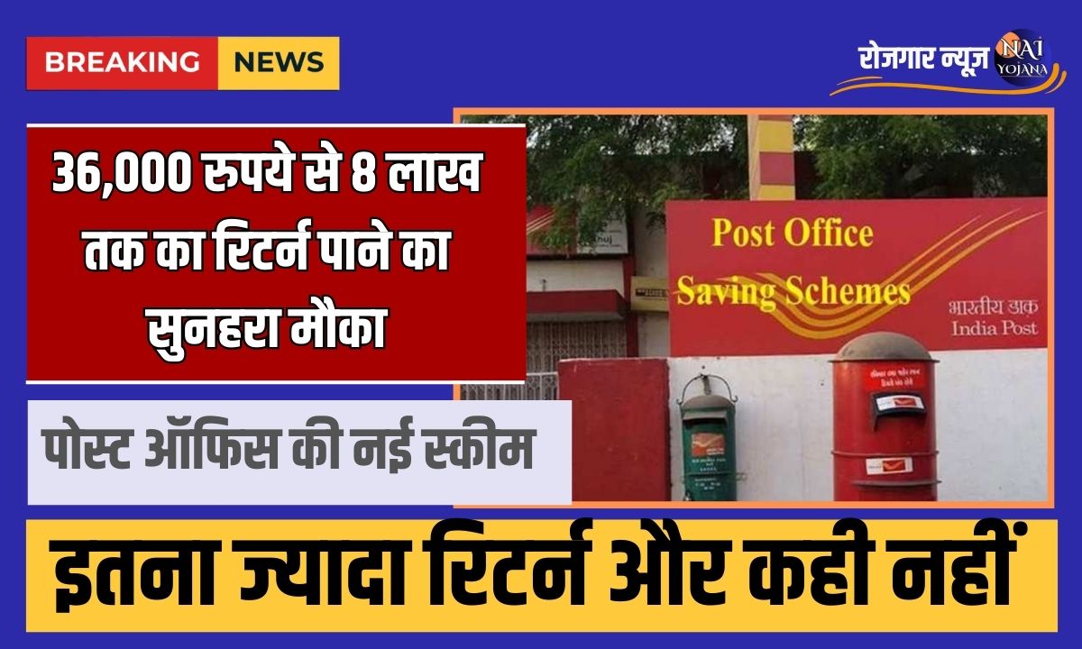 Post Office PPF Scheme
